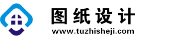 云南红河图纸设计网